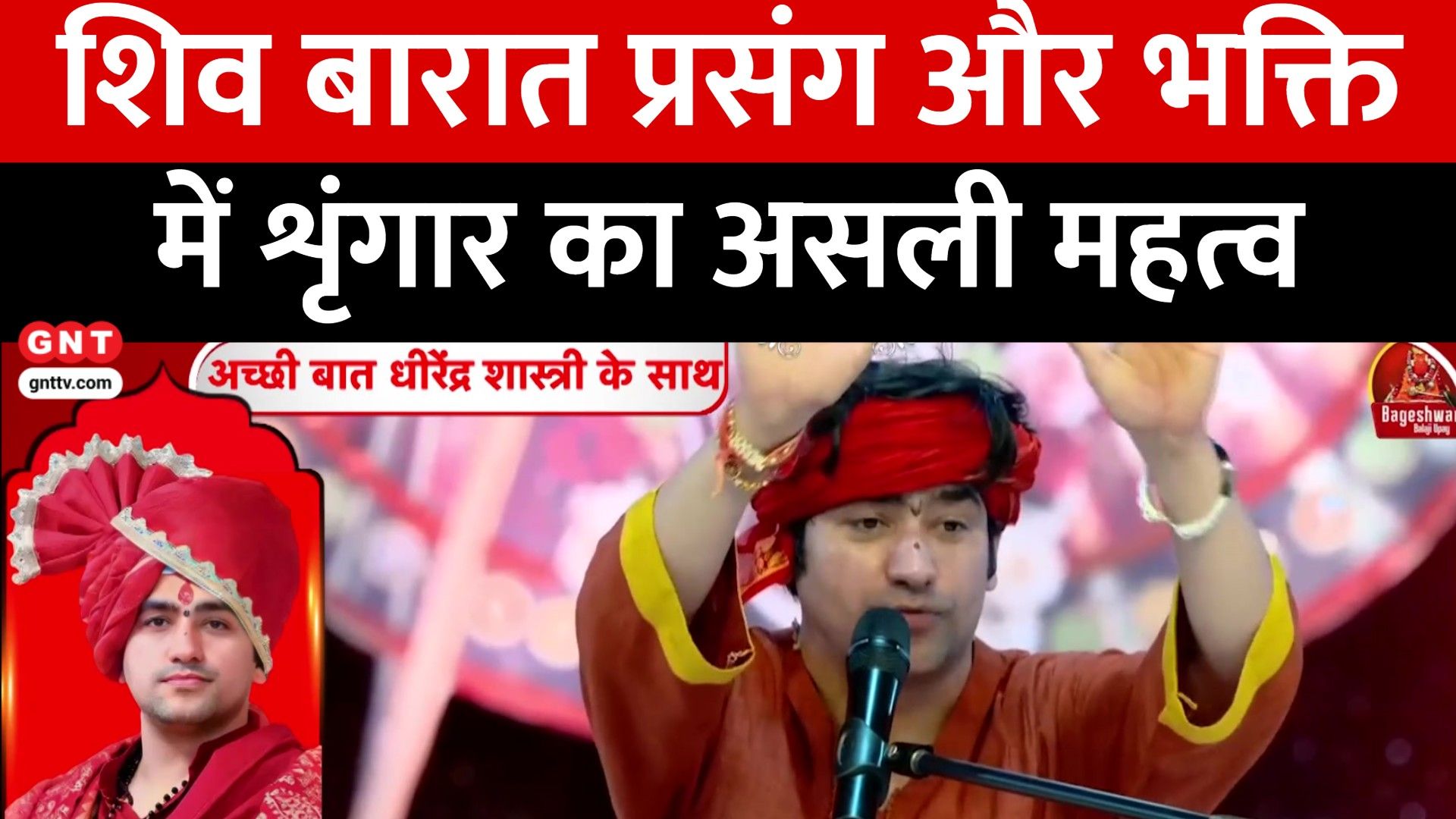 Shiv Vivah Prasang: Story of Bhole Baba's Barat and Spiritual Message on Shringar frvd
