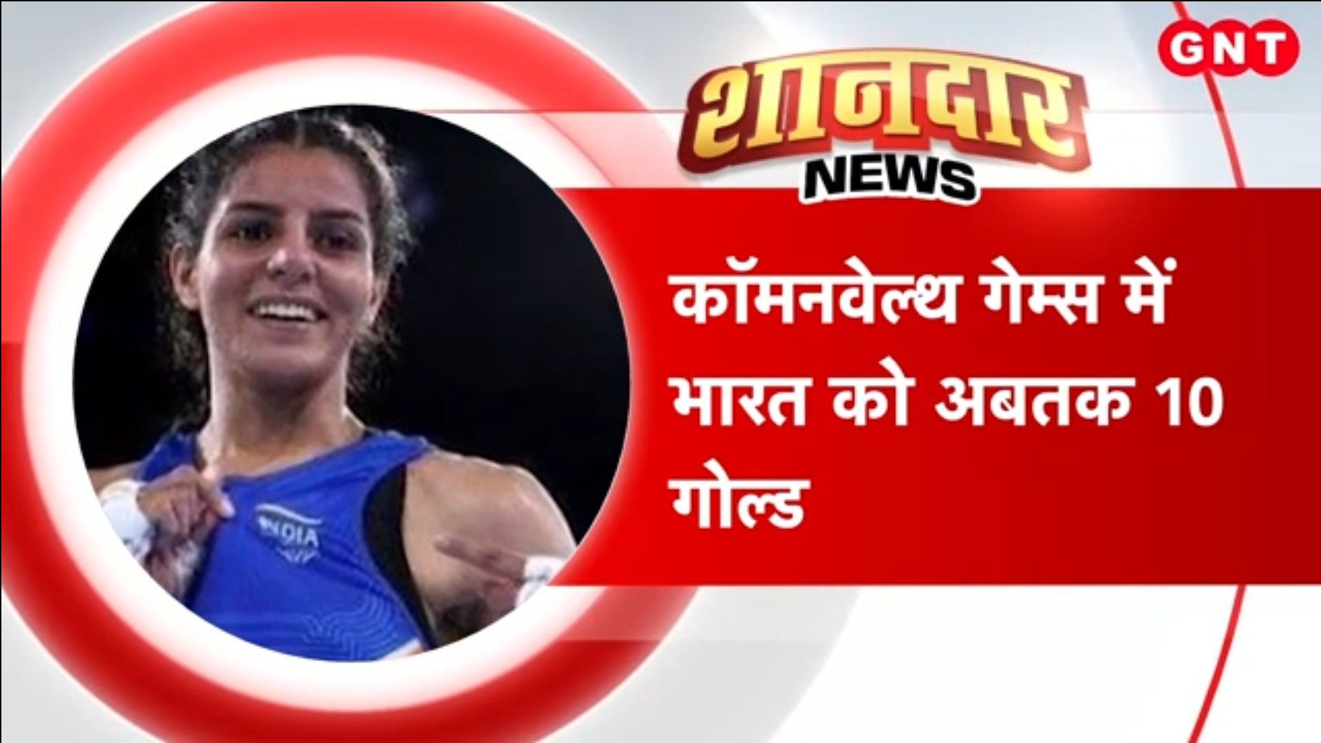Glasgow Commonwealth Games: India Wins 10 Gold Medals, Ranks 5th in Medal Tally frvd