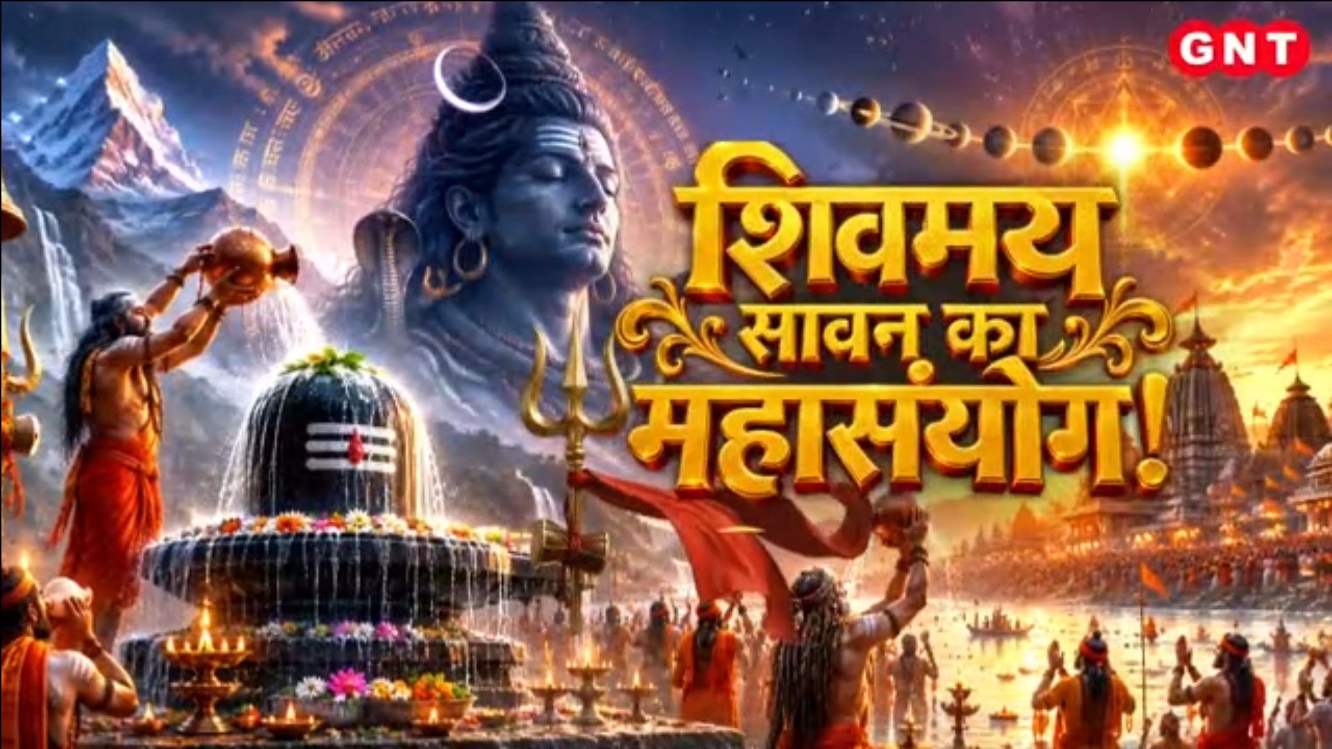 Sawan 2nd Somwar 2026 Devotees Offer Prayers at Shiva Temples Rare Yogas on Sawan Shivratri Good News Today frvd