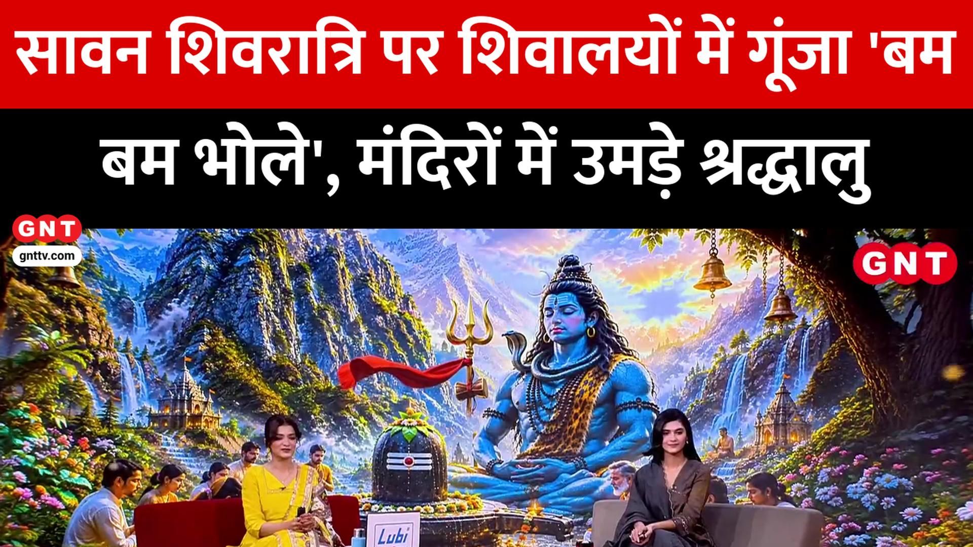Sawan Shivratri Celebrations Devotees Crowded Shiv Temples Across India For Jalabhishek frvd