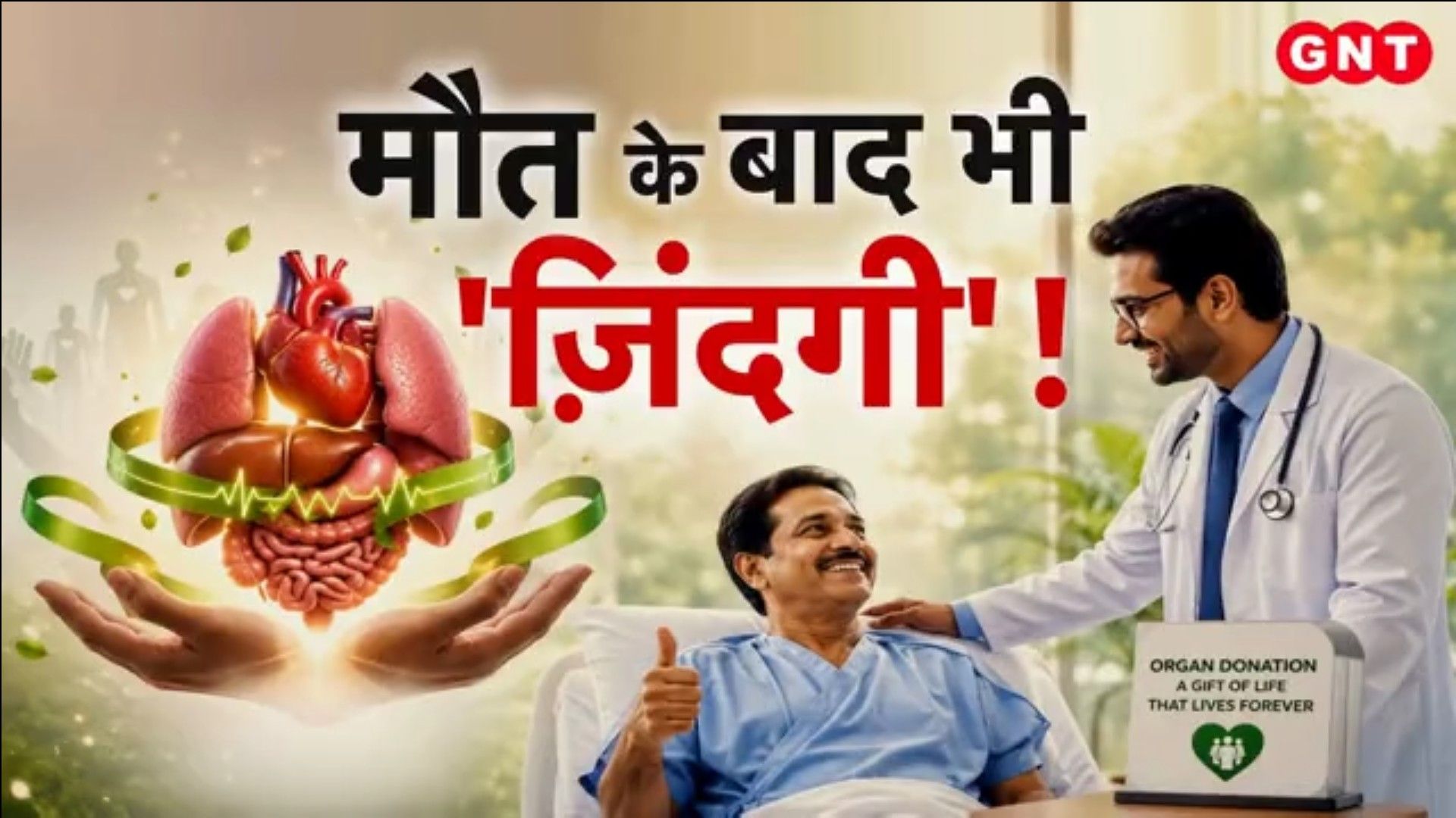 World Organ Donation Day Addressing the Organ Shortage and Awareness Gap in India frvd