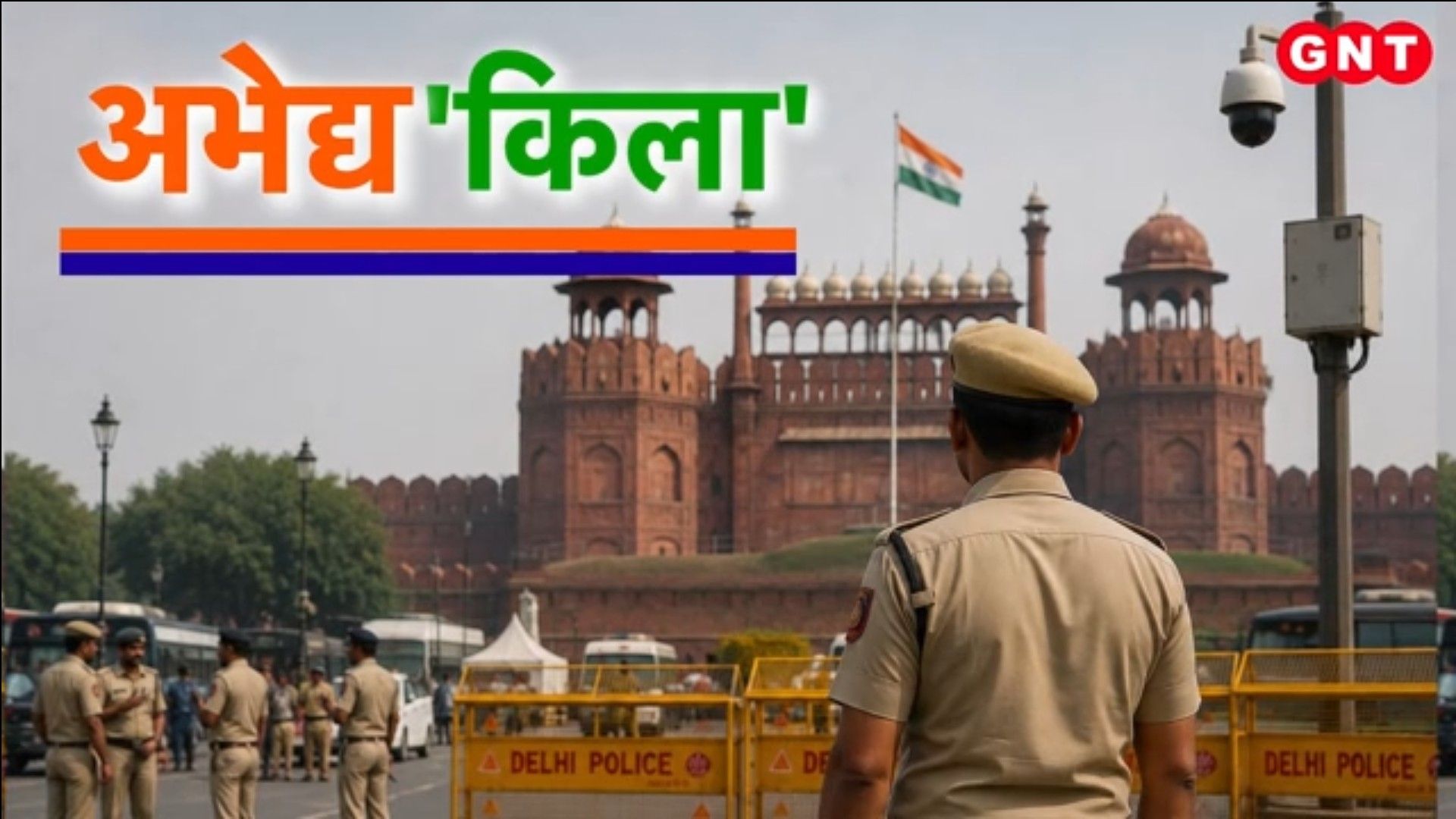 Delhi Security Tightened Ahead of August 15 Independence Day Celebrations at Red Fort frvd