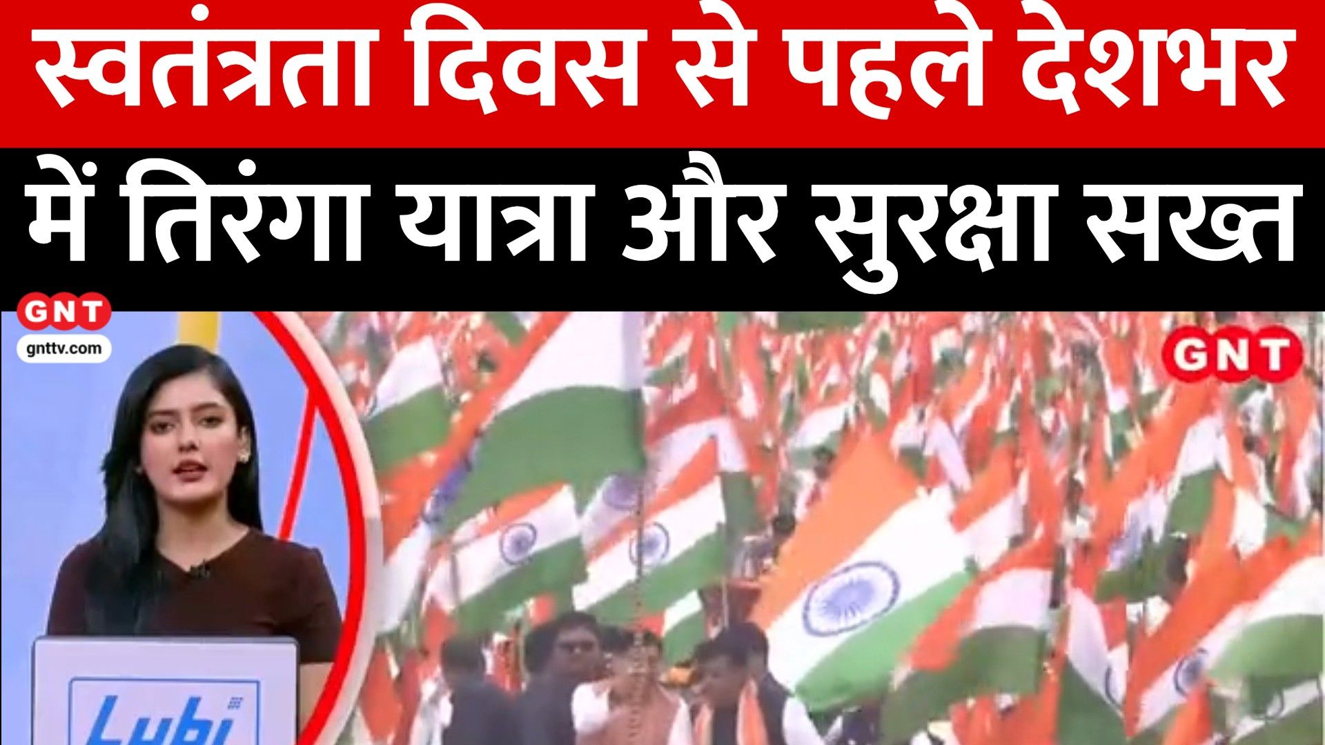 Independence Day Preparations: Nationwide Tiranga Yatras Held and Security Tightened Ahead of August 15 frvd