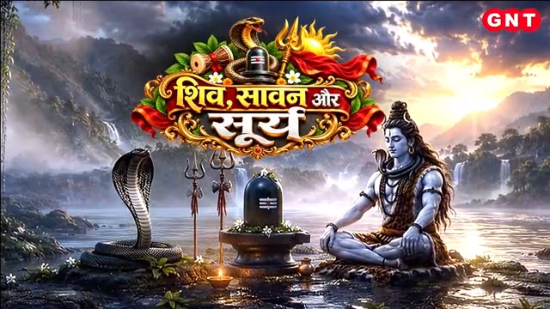 Sawan Third Somwar Nag Panchami Surya Gochar in Leo Kalsarp Dosh Remedies Temple Celebrations frvd