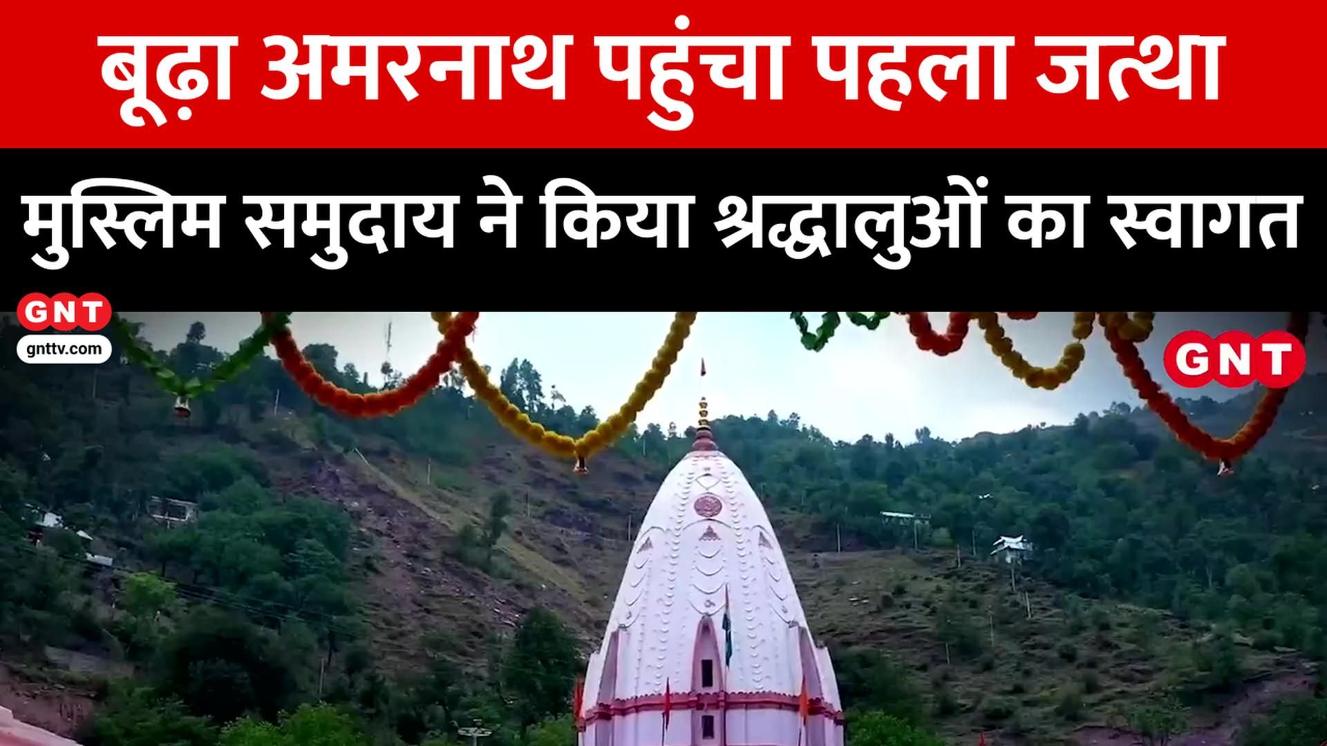 Budha Amarnath Yatra Begins in Poonch CRPF Jawans Celebrate Rakhi Durg Police Launches QR Code System frvd