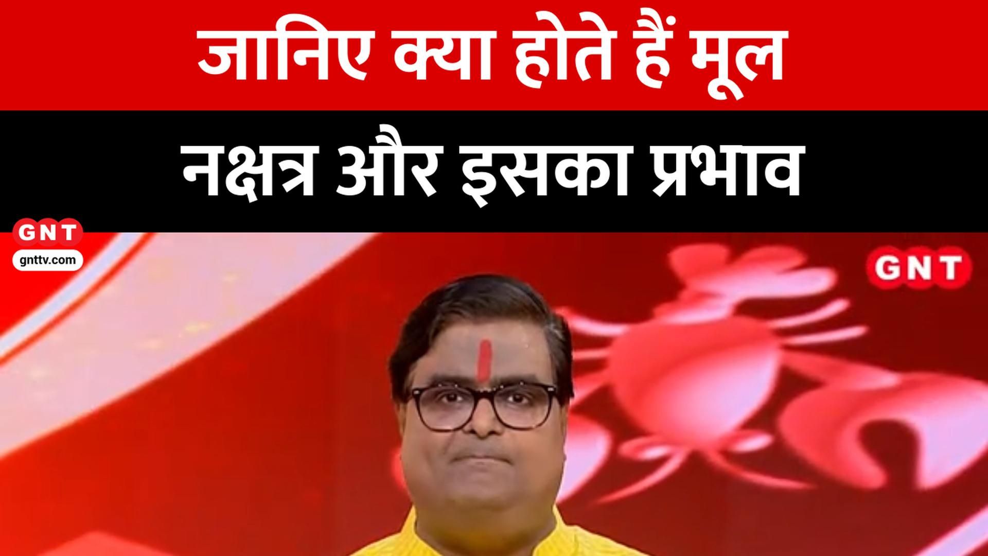 Kismat Connection What are Mool NakshatrasTheir Effects and Daily Horoscope for All Zodiac Signs frvd