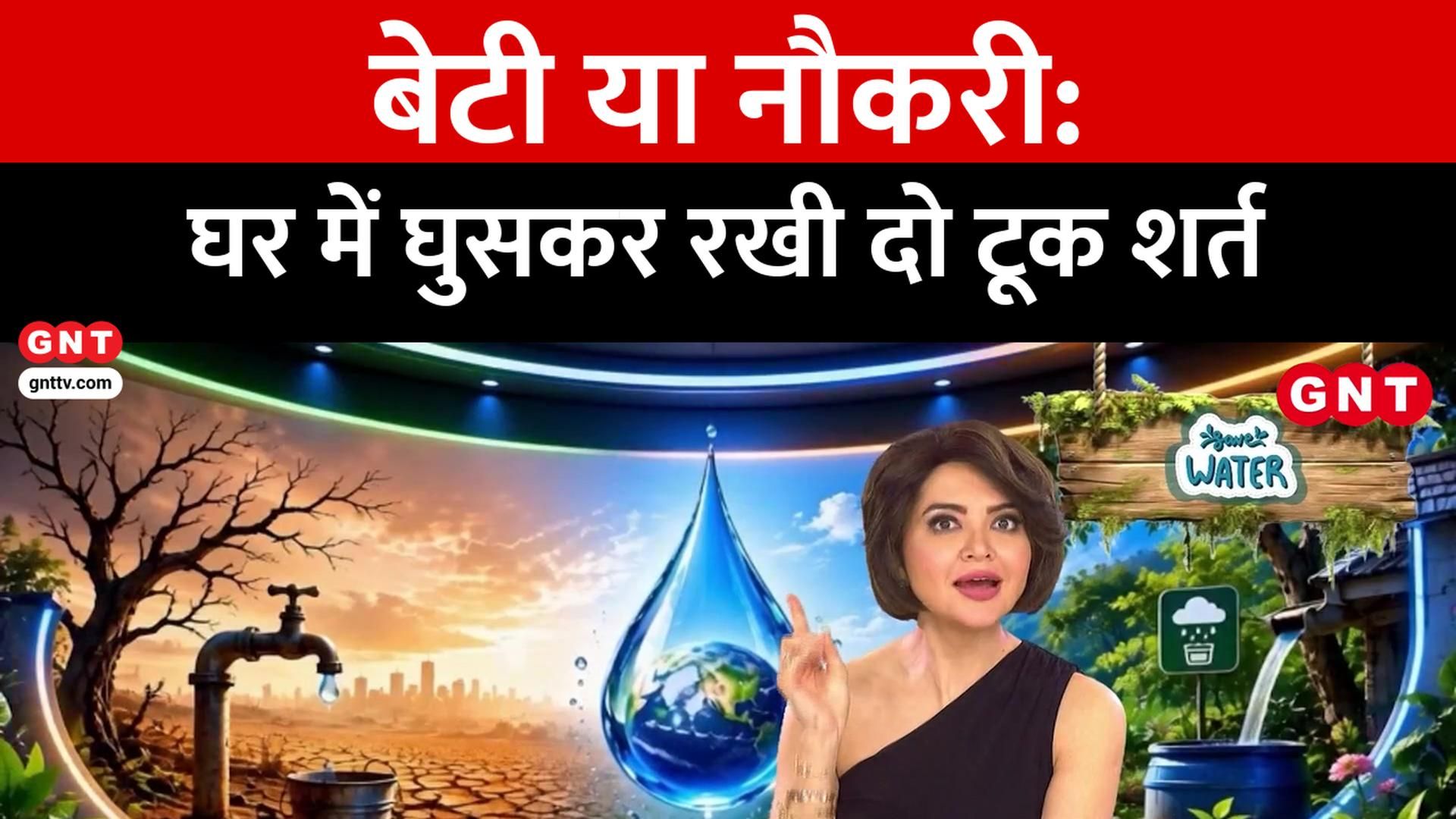 Saas Bahu Aur Betiyaan Daughter Custody Ultimatum Family Breakup Marriage Dispute and Hospital Parcel Twist frvd