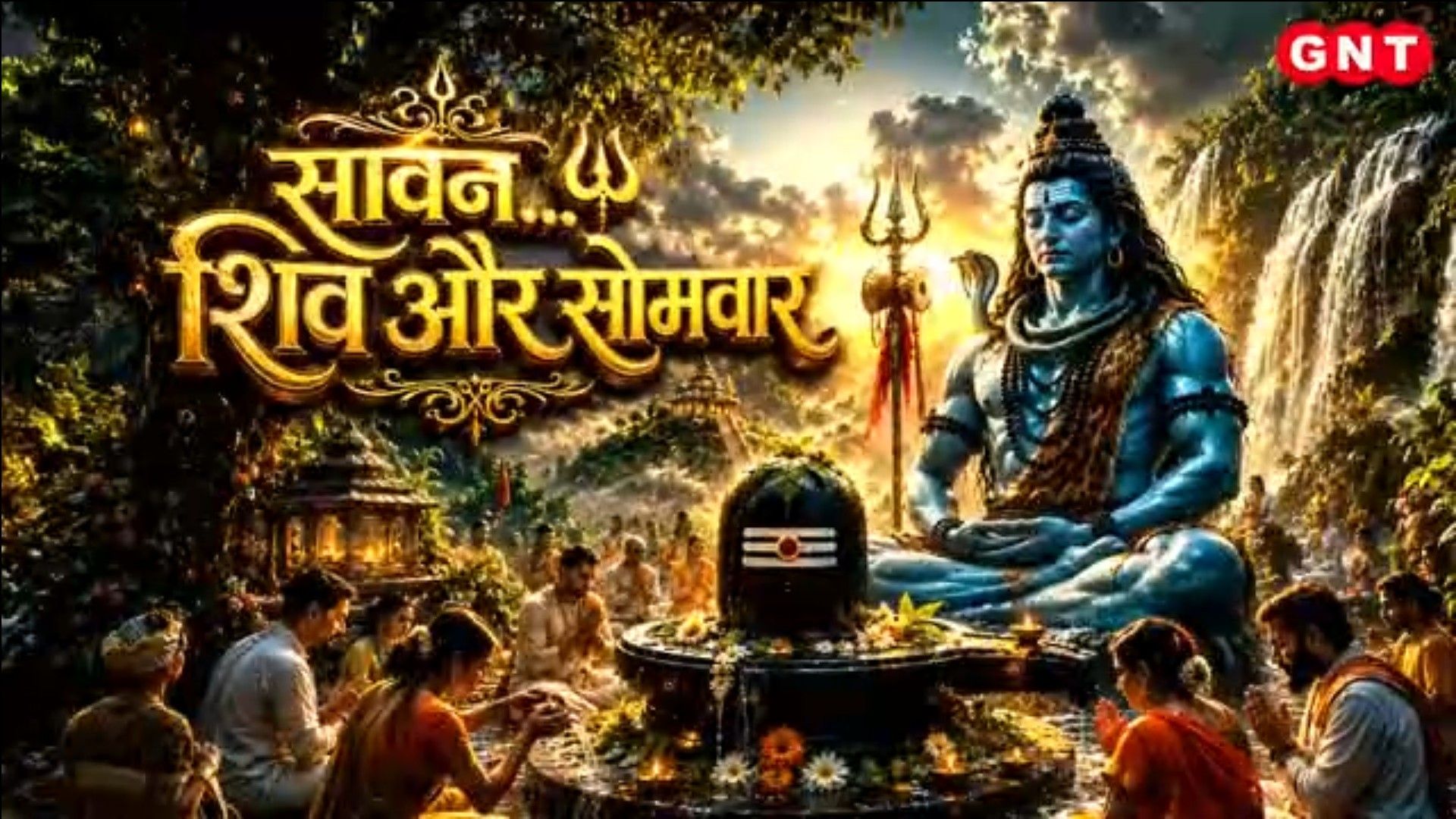 Sawan First Somwar 2026 Devotees Throng Shiva Temples Across India For Jalabhishekh frvd