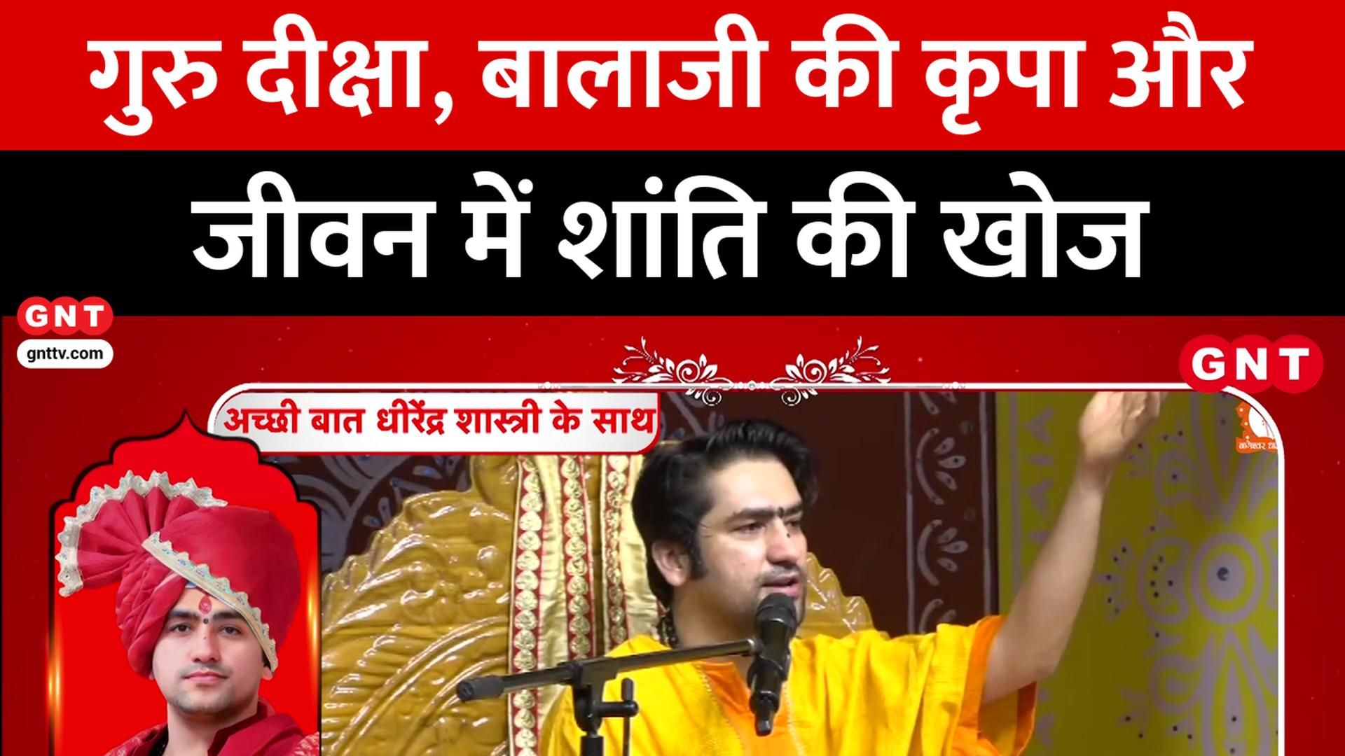 Guru Diksha Life Transformation Story, Balaji Grace and Spiritual Wisdom Lesson frvd