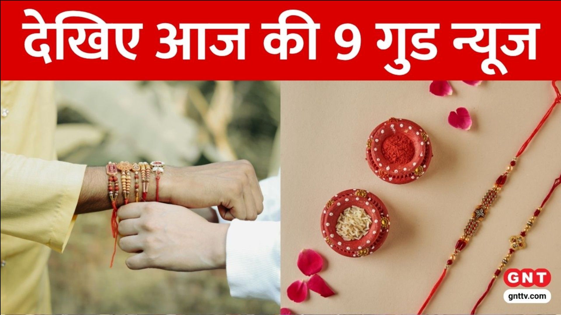 Rakshabandhan at Neeti Valley Border, Ganesh Utsav Preparations and Free Darshan at Baidyanath Dham frvd