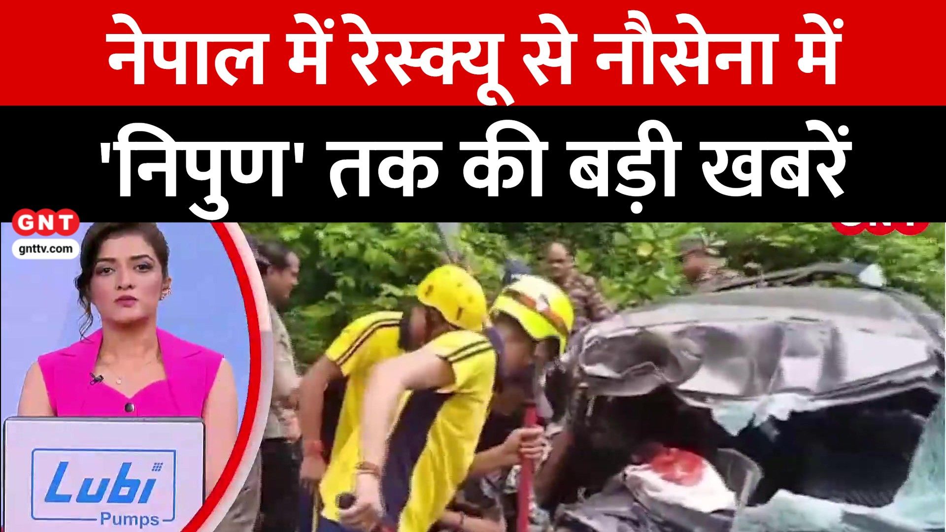 Nepal Flood Rescue Operations, Indian Navy Inducts DSC Nipun & Janmashtami Preparations: Top News Updates frvd