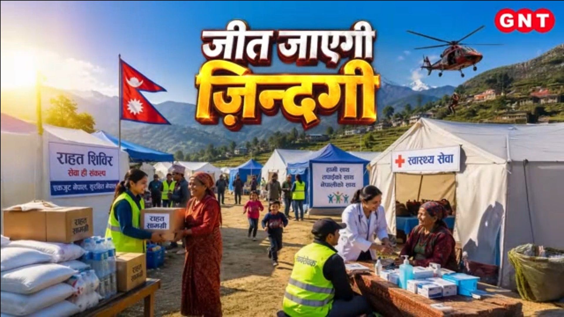 Nepal Flood Rescue: Massive Search Operation Underway in Debris and Hydro Project Tunnels frvd
