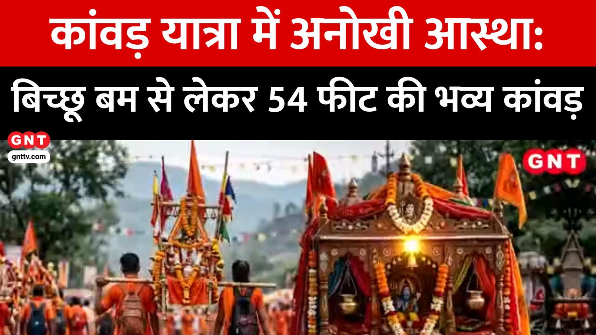 Kanwar Yatra Unique Devotion Celebrated Across Haridwar Prayagraj and DDU Railway Station frvd