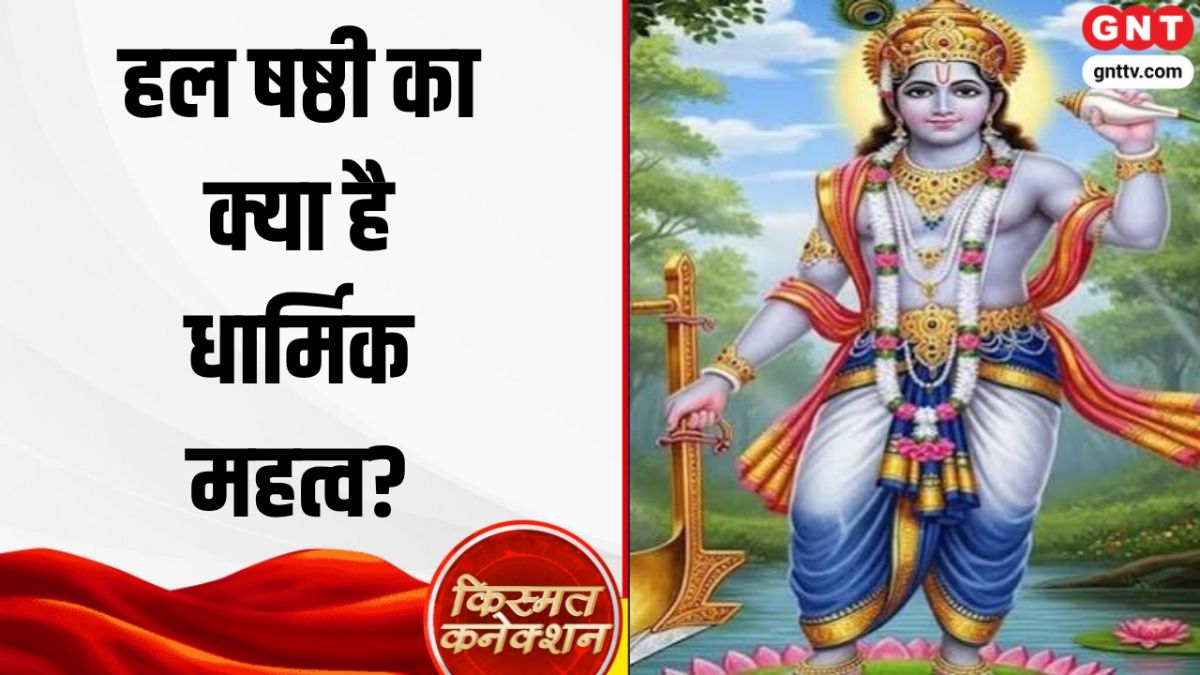 Hal Shashthi