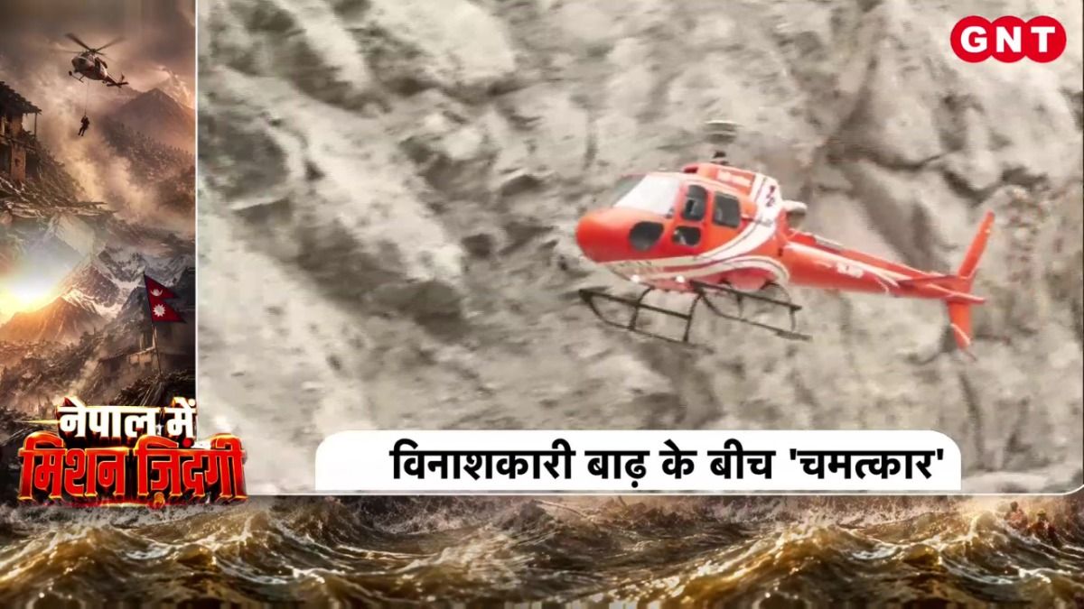 Nepal Flood