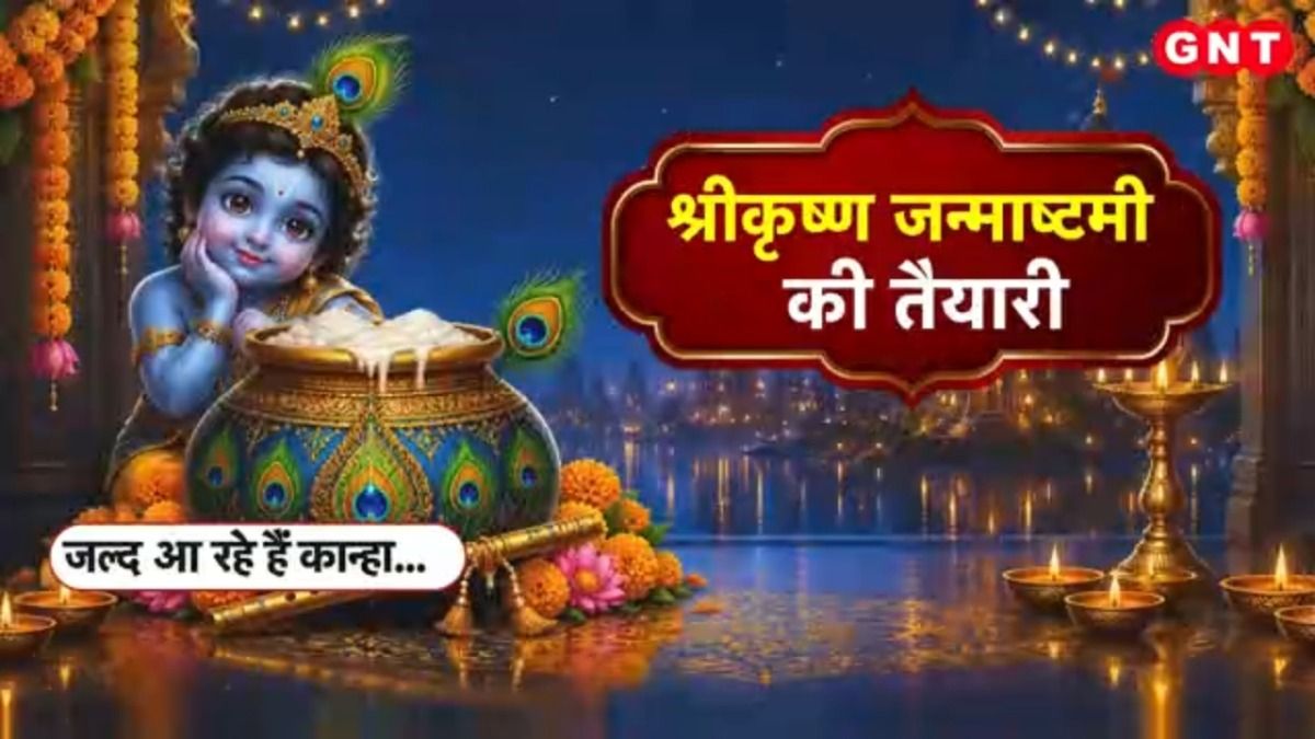 Janmashtmi