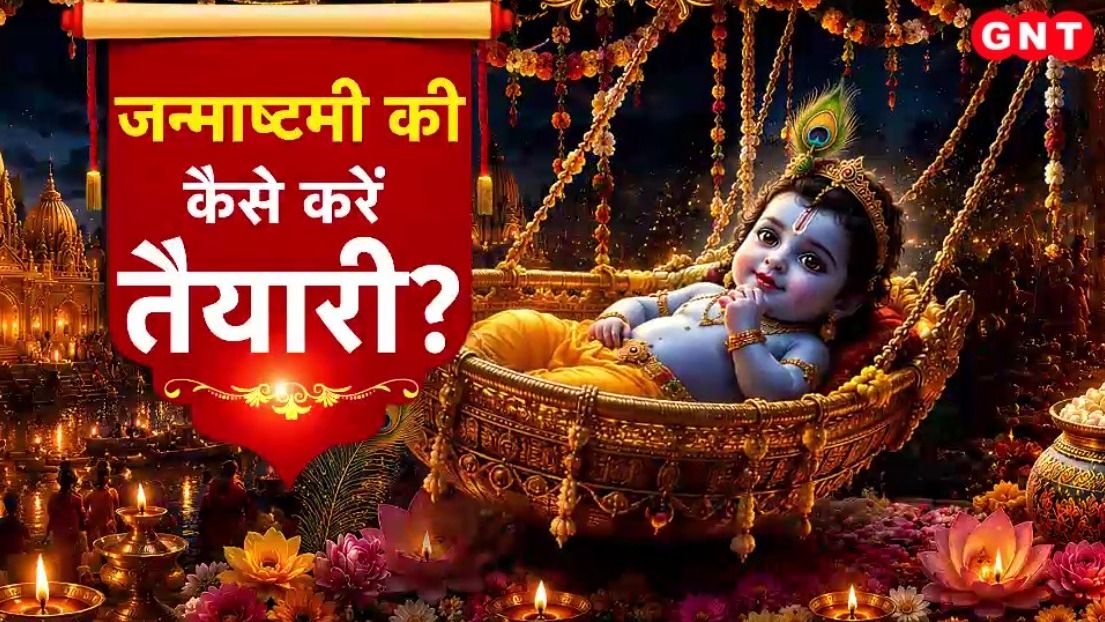 Janmashtami Pooja Vidhi