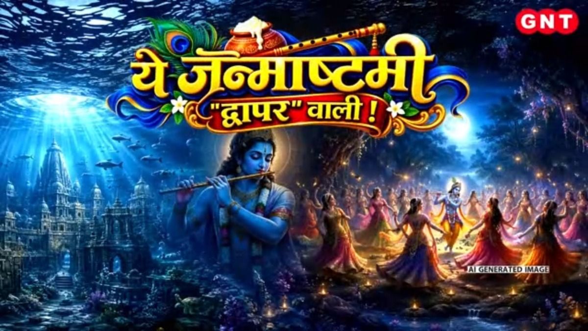 Krishna Janmashtami