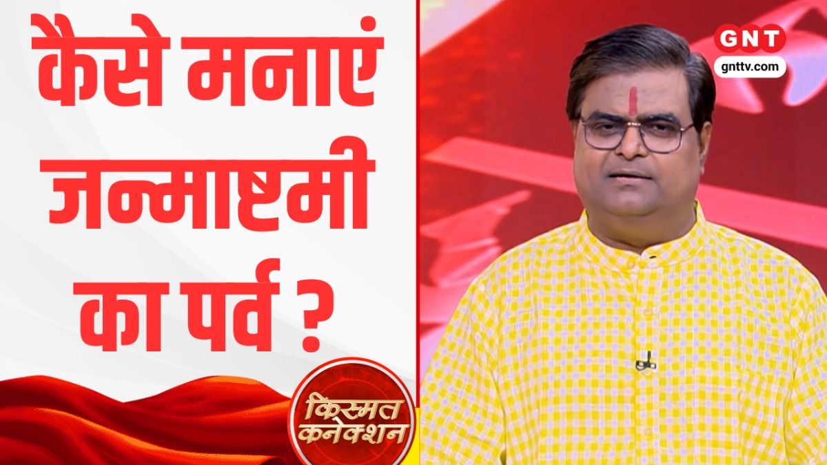 Kismat Connection