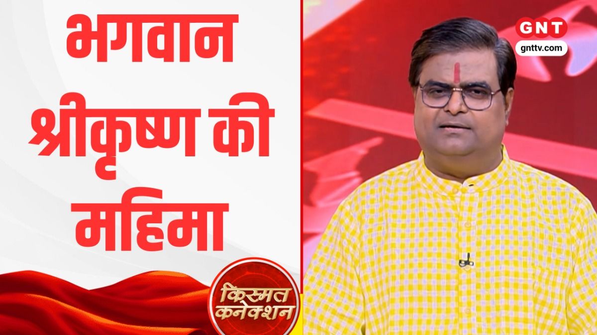 Kismat Connection