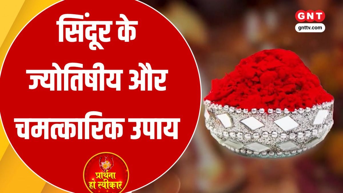 Benefits of Sindoor