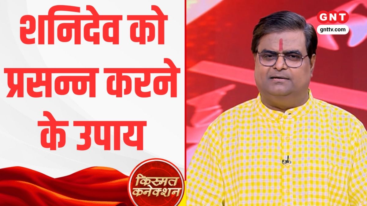 Kismat Connection