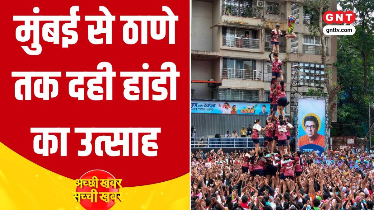 Dahi Handi Celebrations