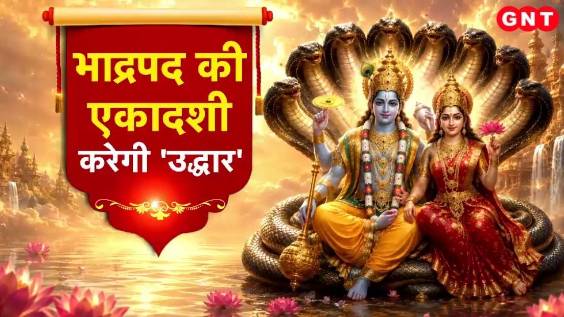 Aja Ekadashi Vrat