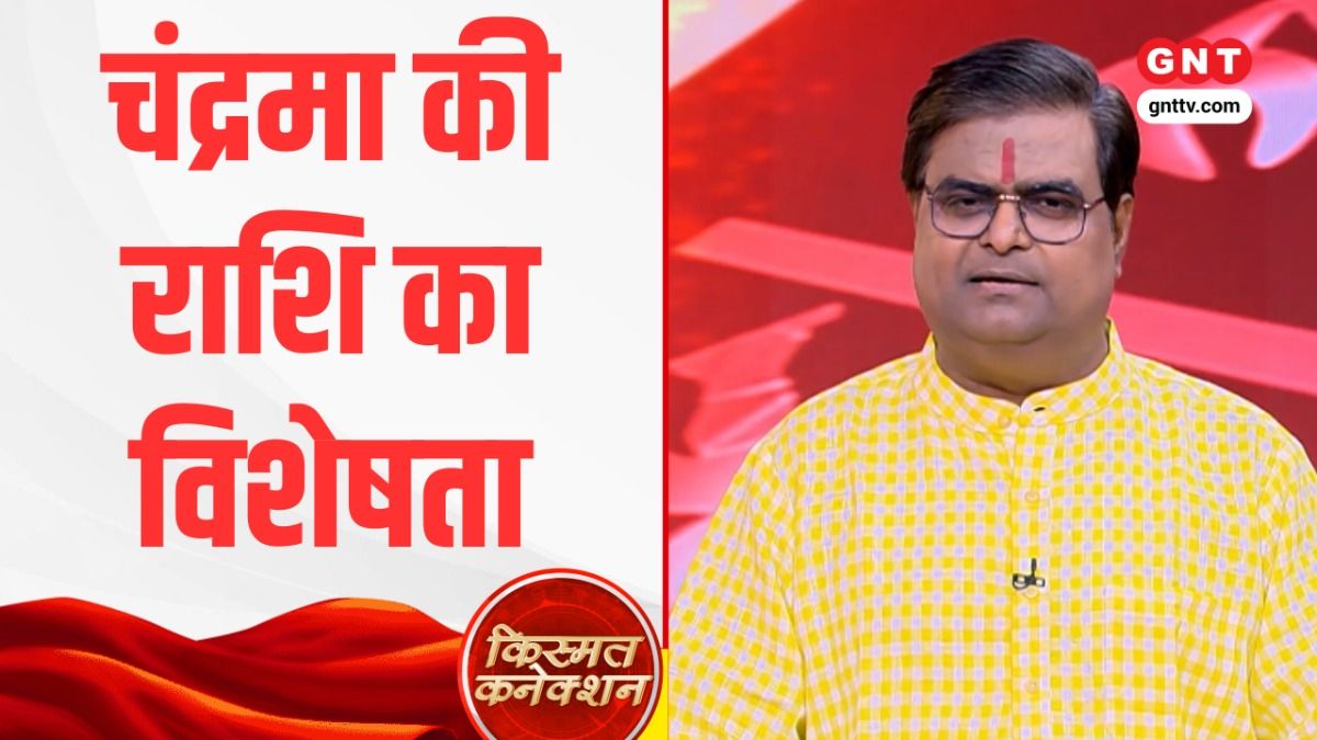 Kismat Connection