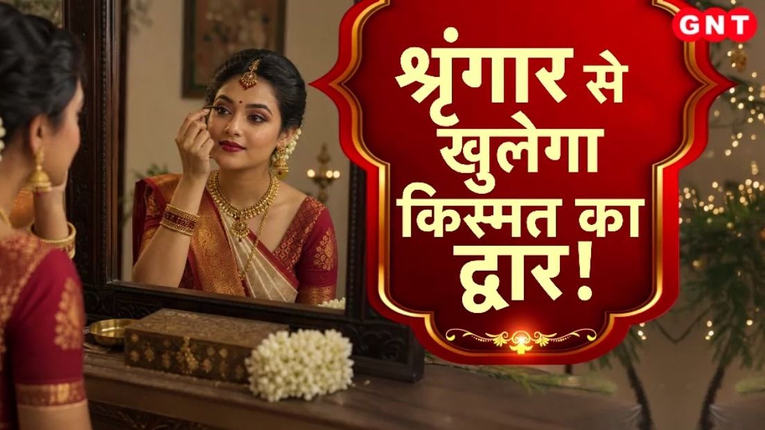 Significance of Solah Shringar