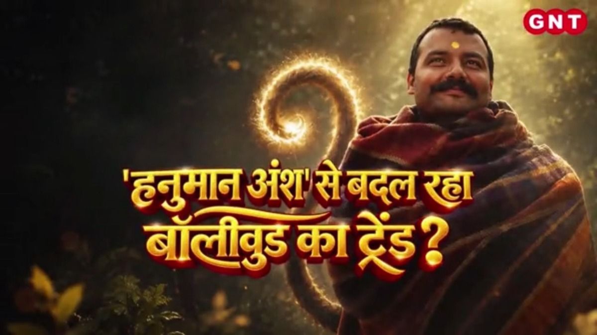 Hanuman Ansh
