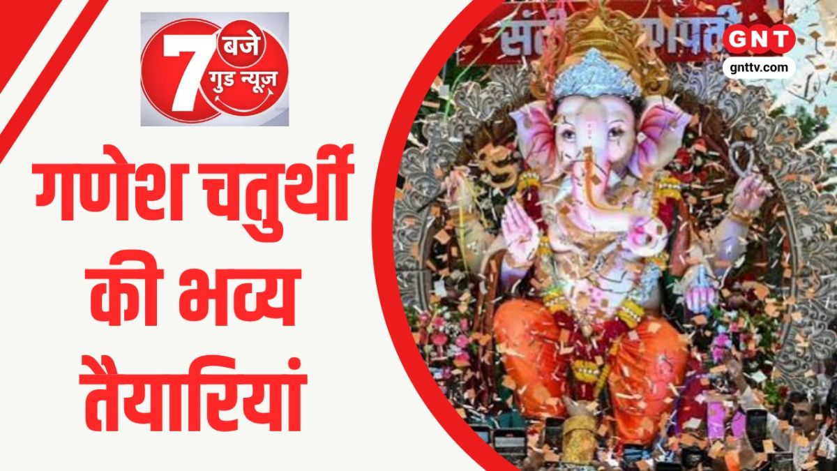 Ganesh Utsav