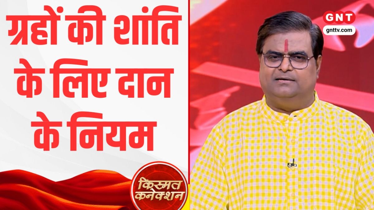 Kismat Connection