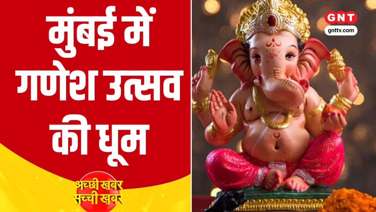 Ganesh Utsav