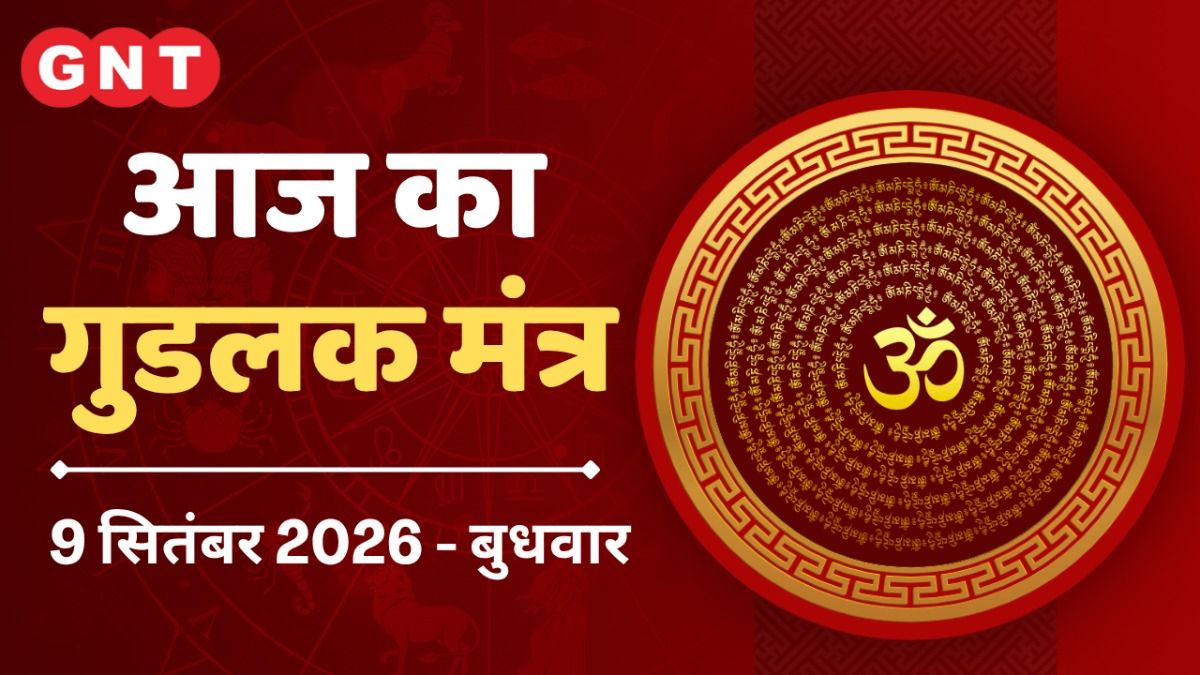 good luck mantra