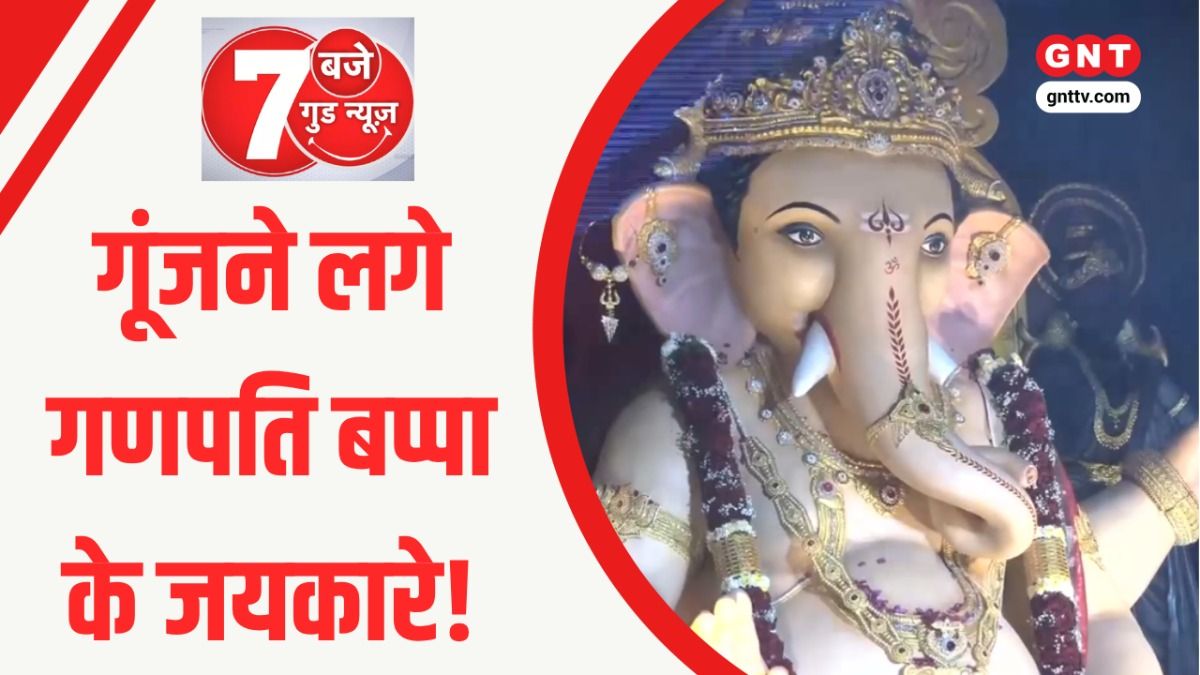 Ganesh Utsav