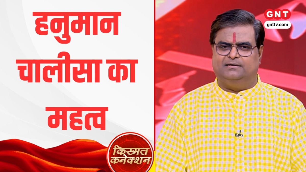 Kismat Connection