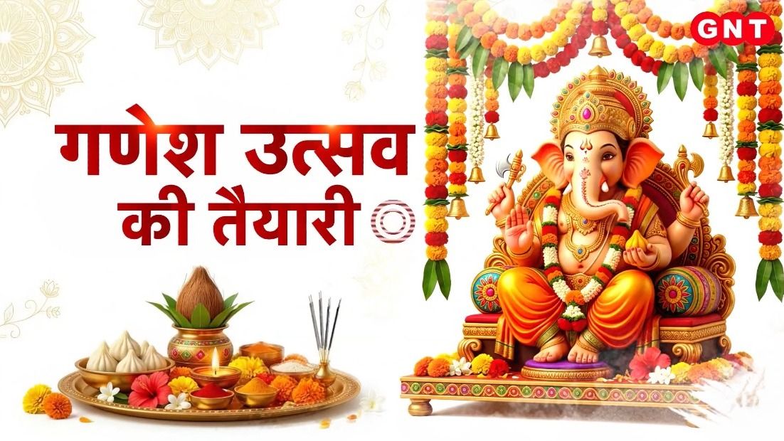 Ganesh Chaturthi