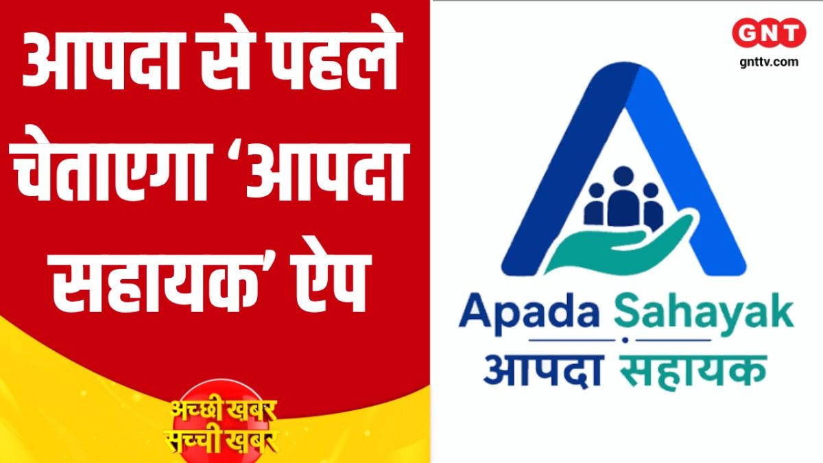 Disaster Alert App