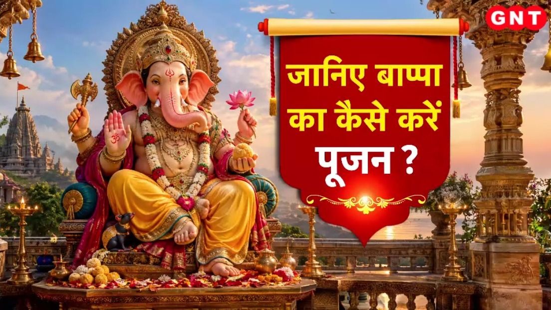 Ganesh Chaturthi