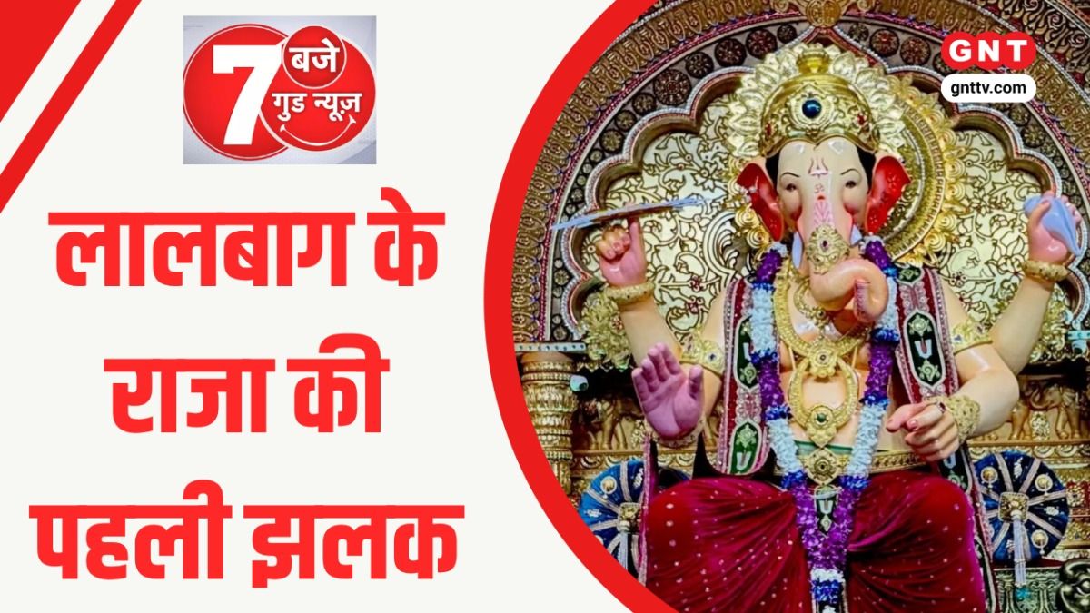 Lalbaugcha Raja