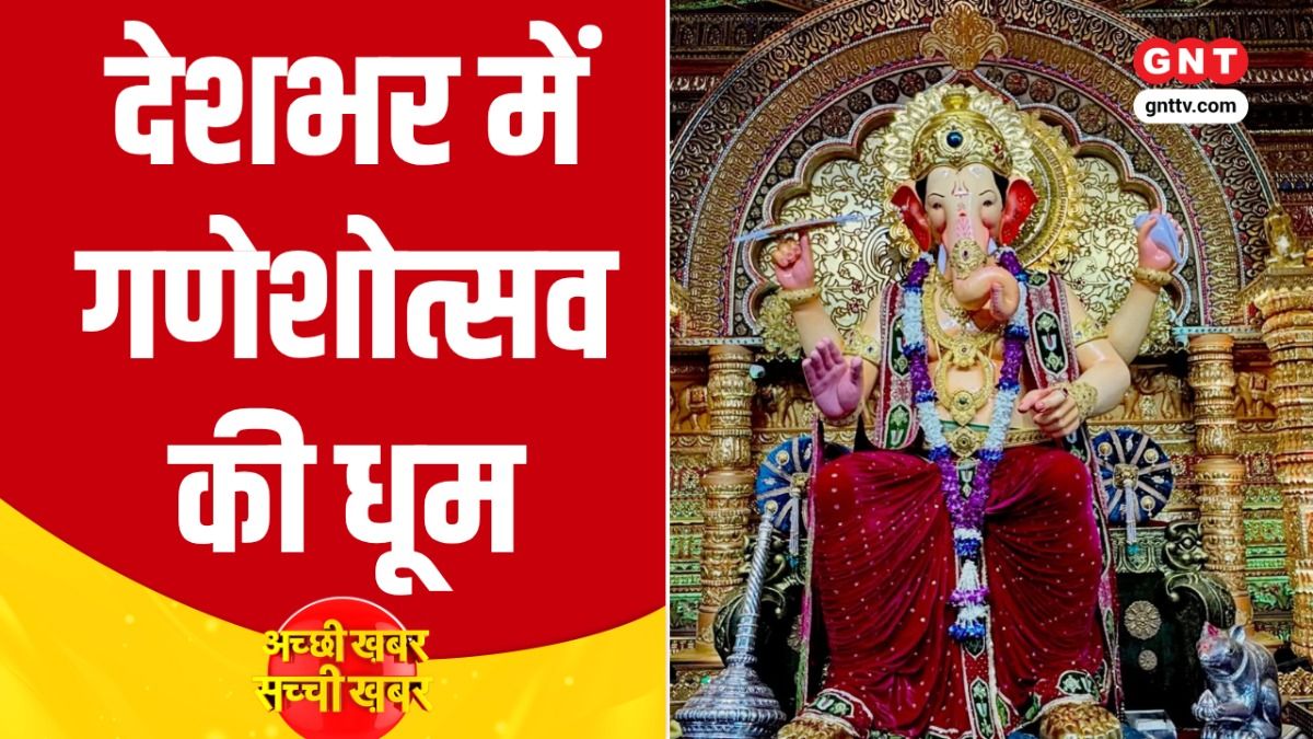 Ganesh Utsav Celebrations