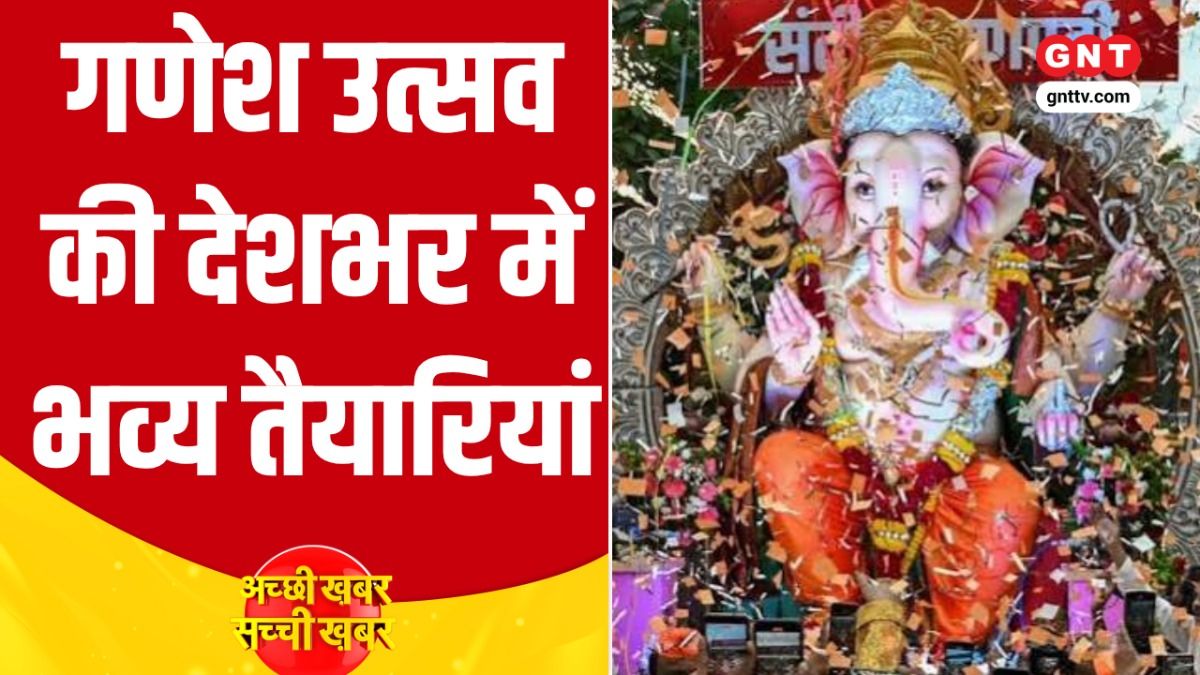 Ganesh Utsav