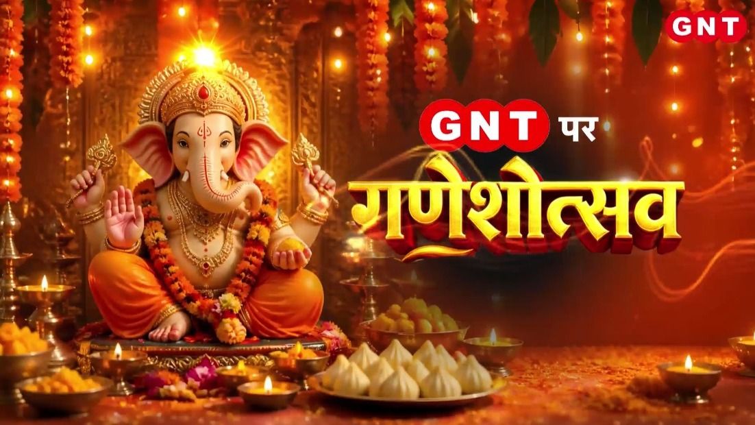 Ganesh Chaturthi