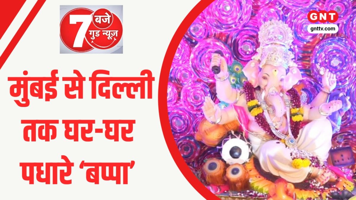 Ganesh Utsav