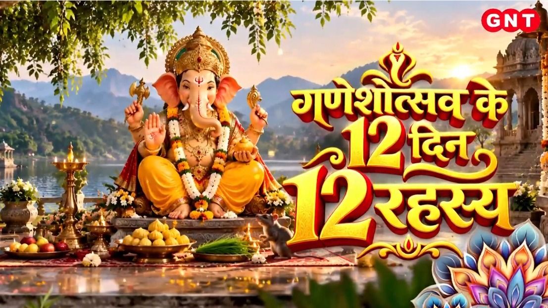 Ganesh Utsav