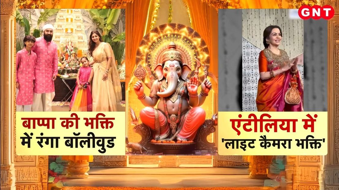 Ganesh Utsav