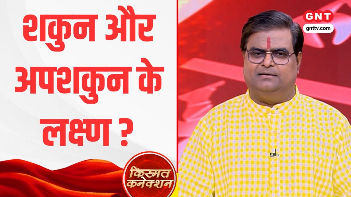 Kismat Connection