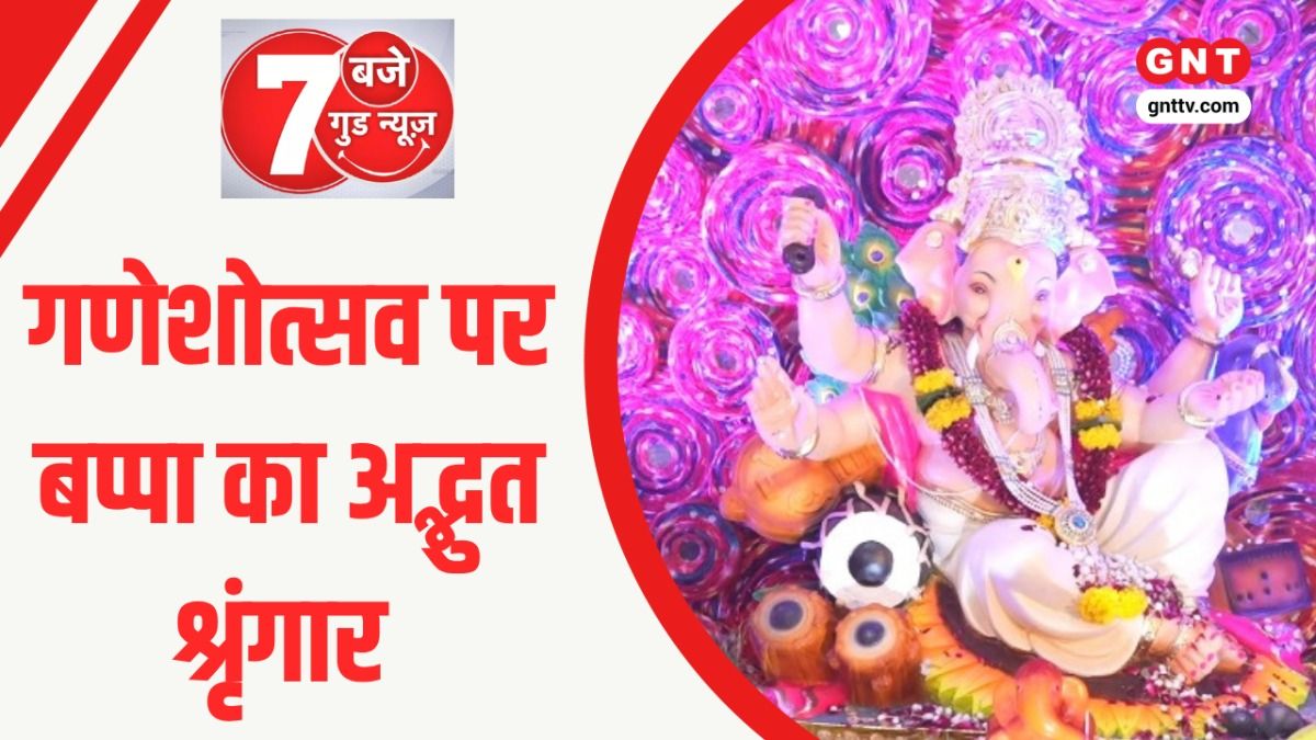 Ganesh Chaturthi Celebrations