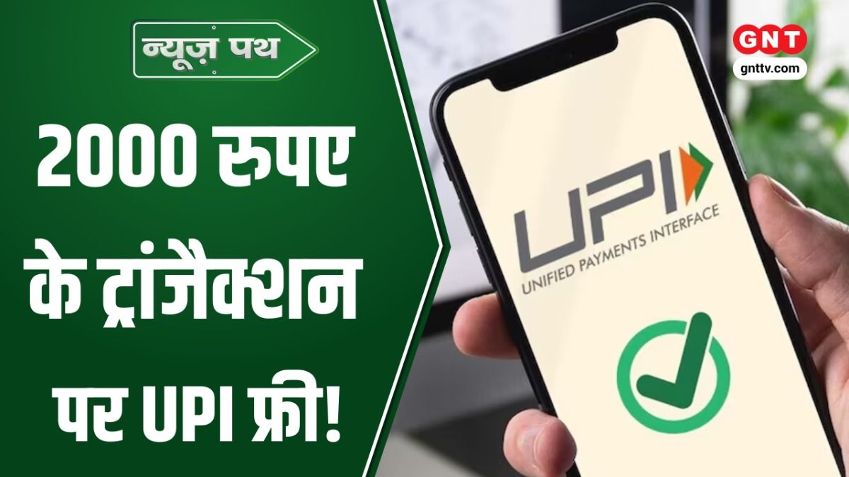 UPI Payments